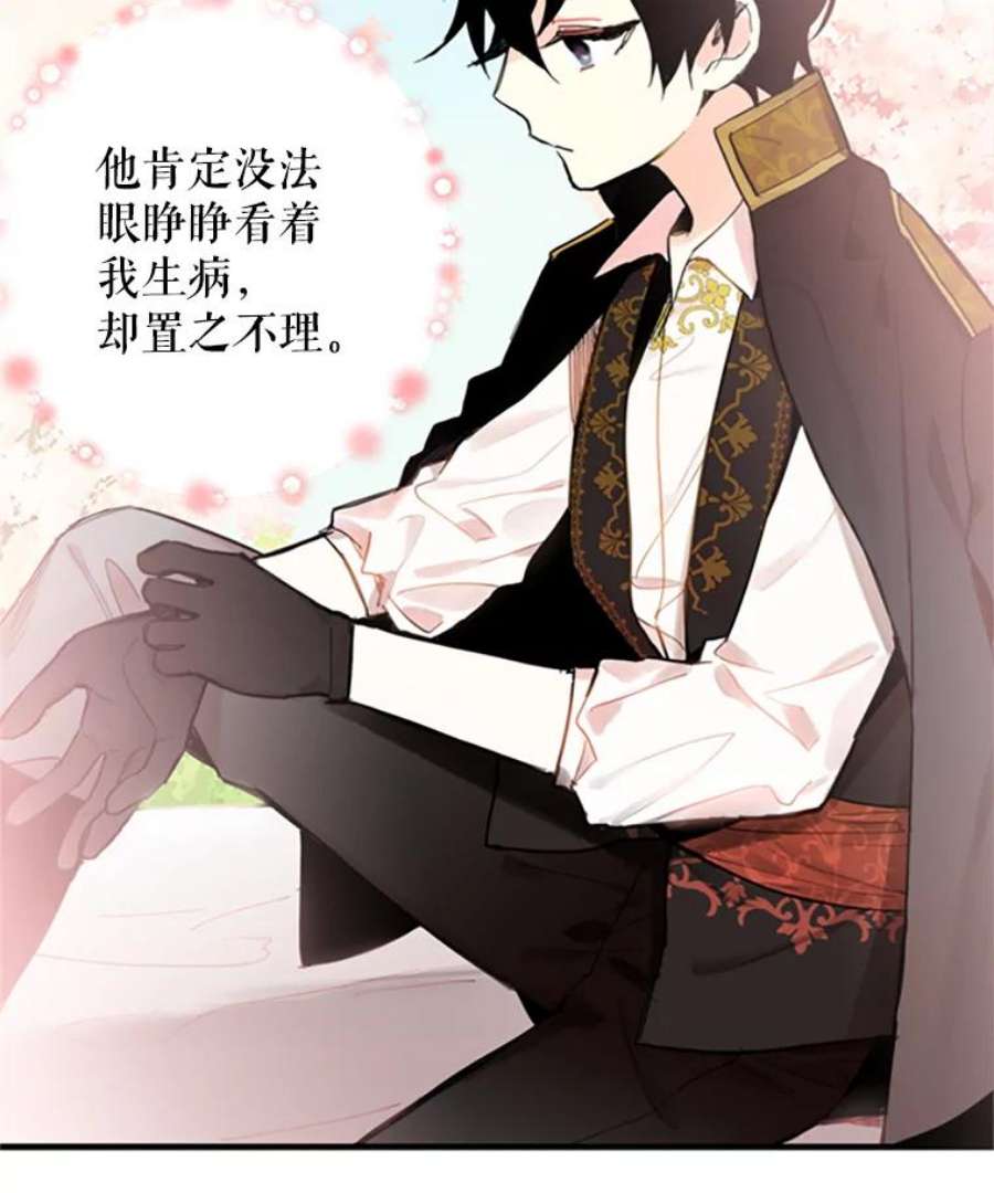 恶女保命计划5.监视