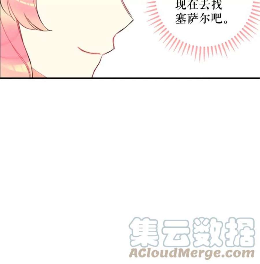 恶女保命计划5.监视