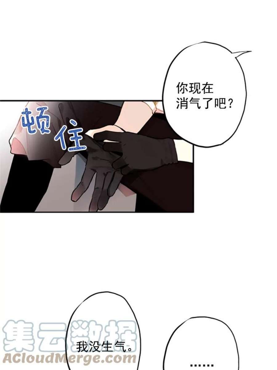 恶女保命计划5.监视