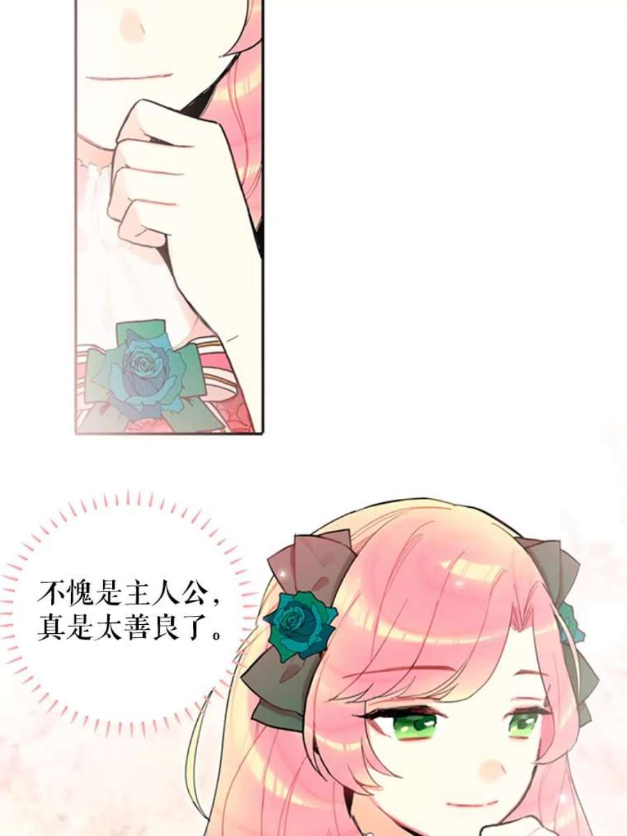 恶女保命计划5.监视