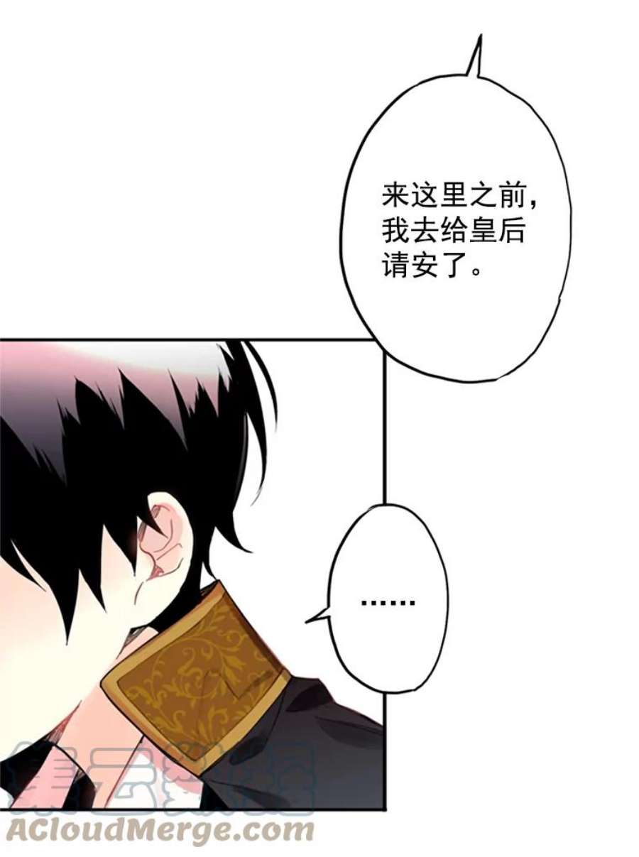 恶女保命计划5.监视