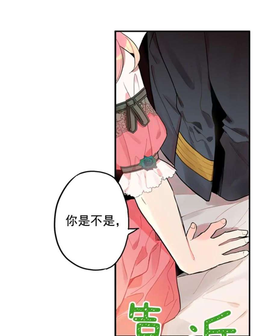 恶女保命计划5.监视
