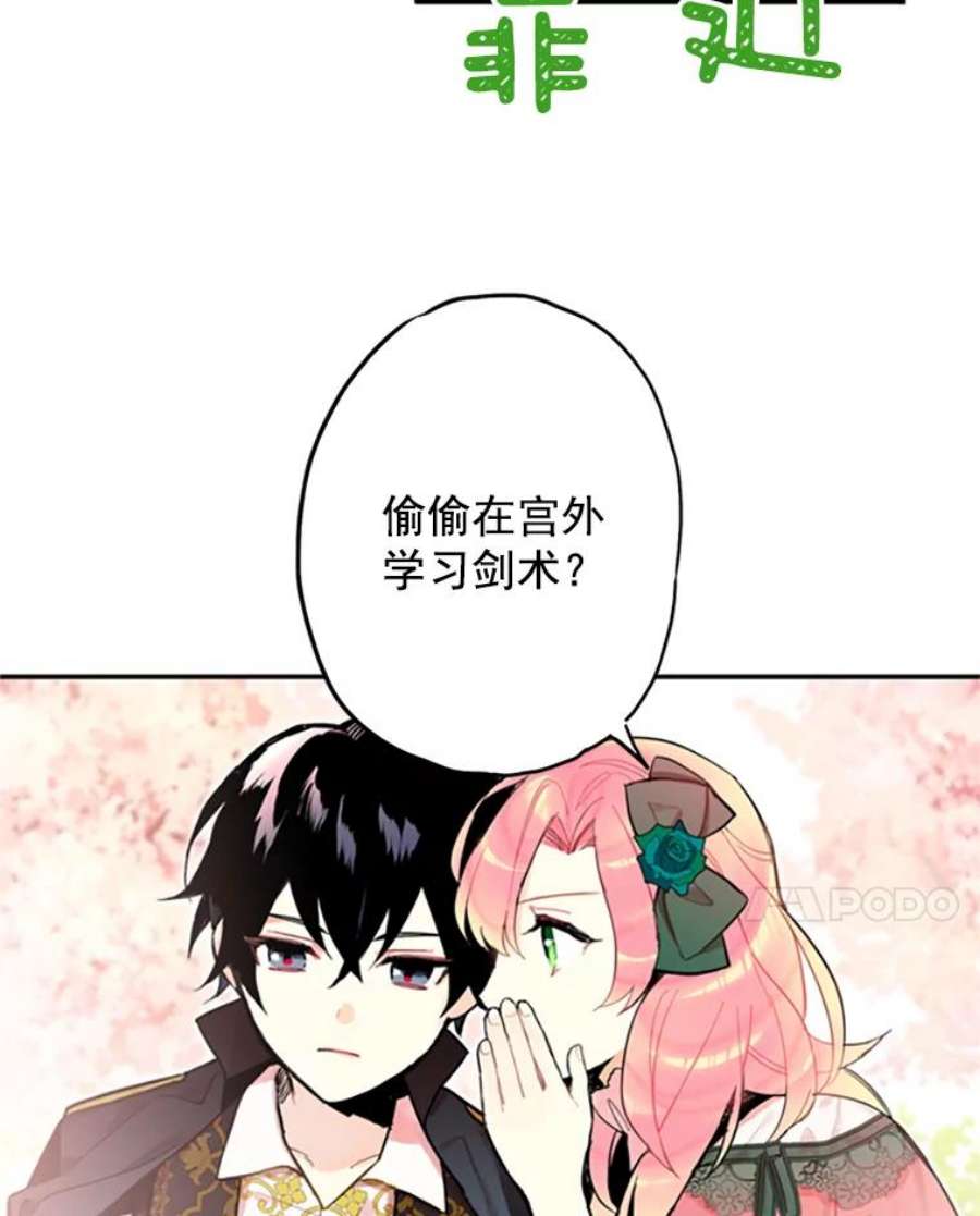 恶女保命计划5.监视