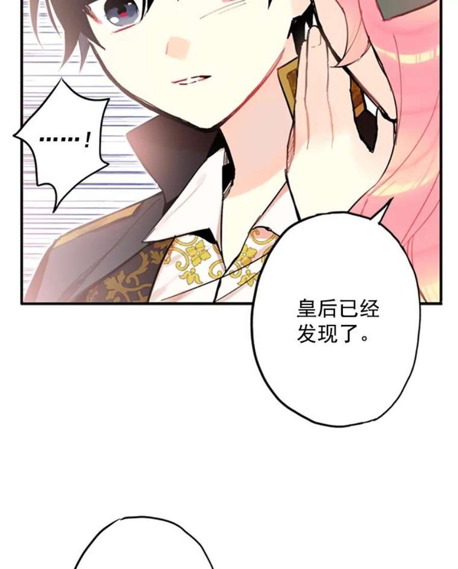恶女保命计划5.监视
