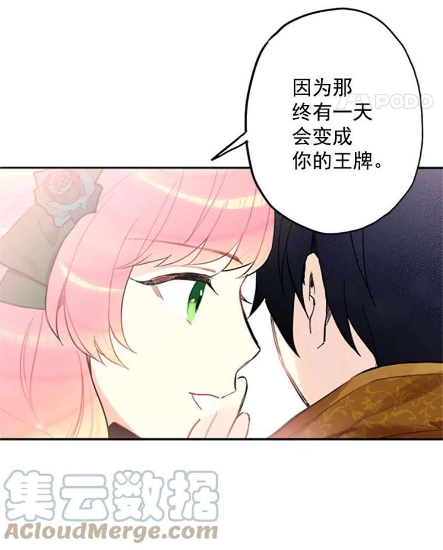 恶女保命计划5.监视