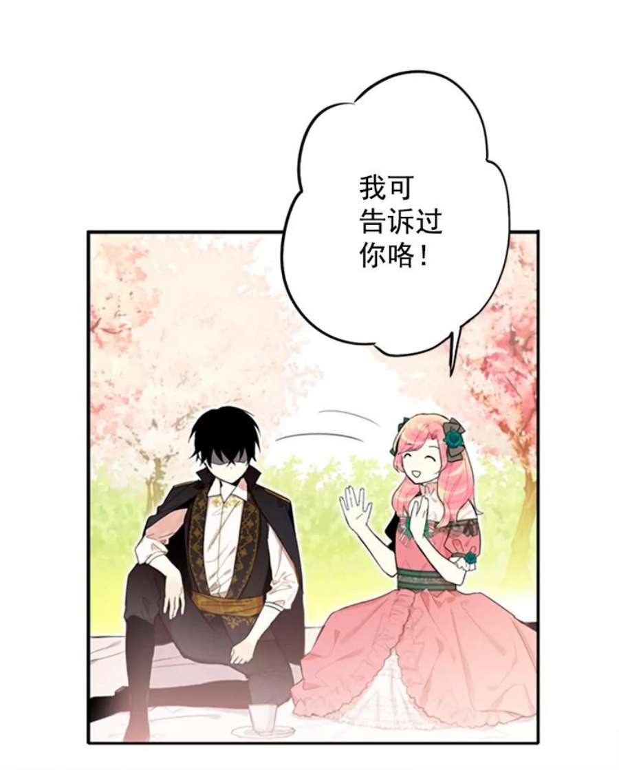 恶女保命计划5.监视