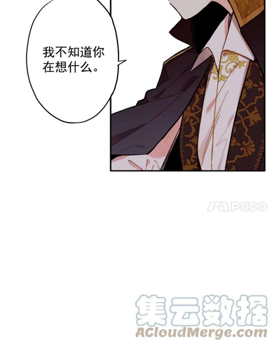恶女保命计划5.监视