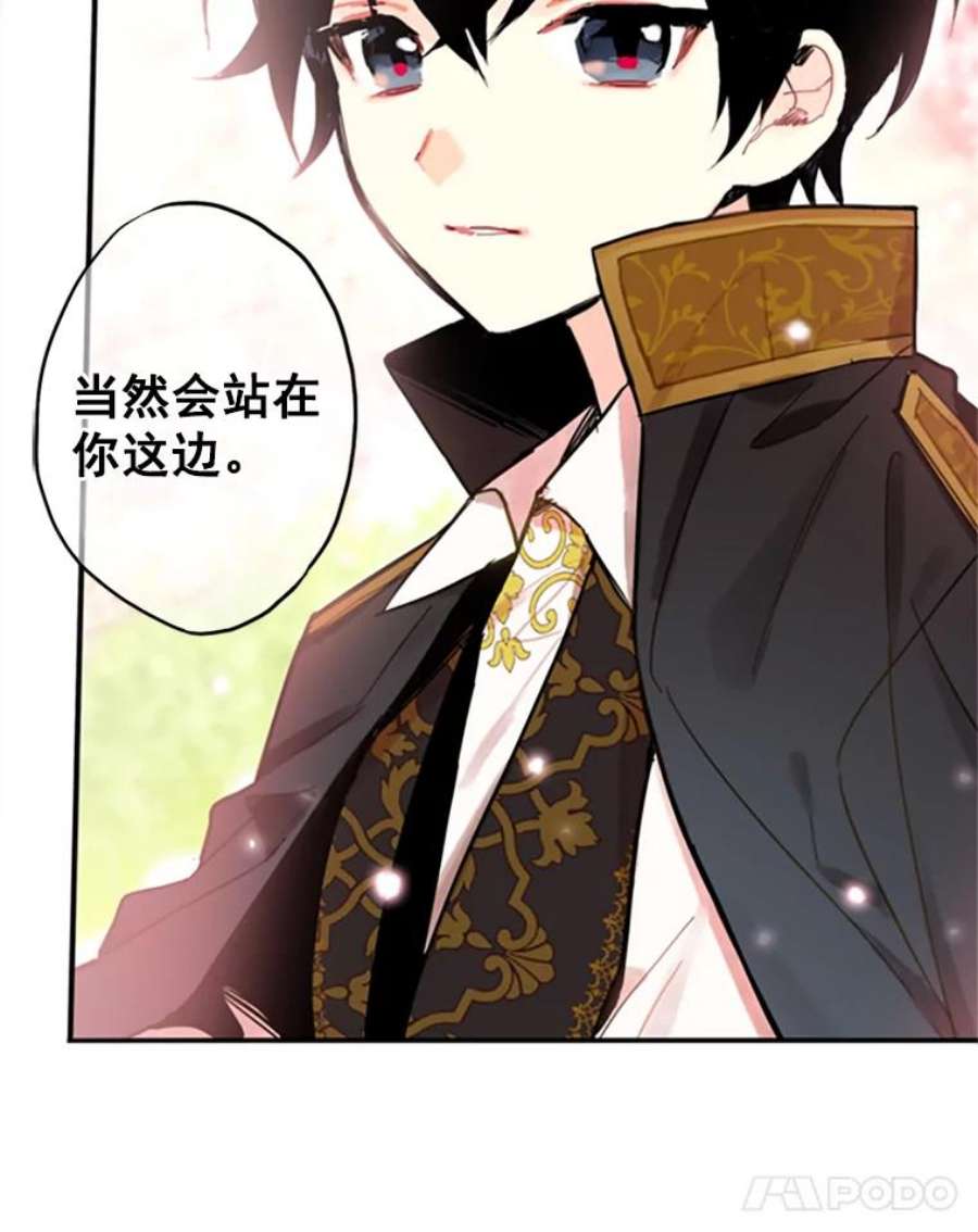恶女保命计划5.监视