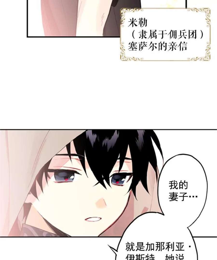 恶女保命计划5.监视
