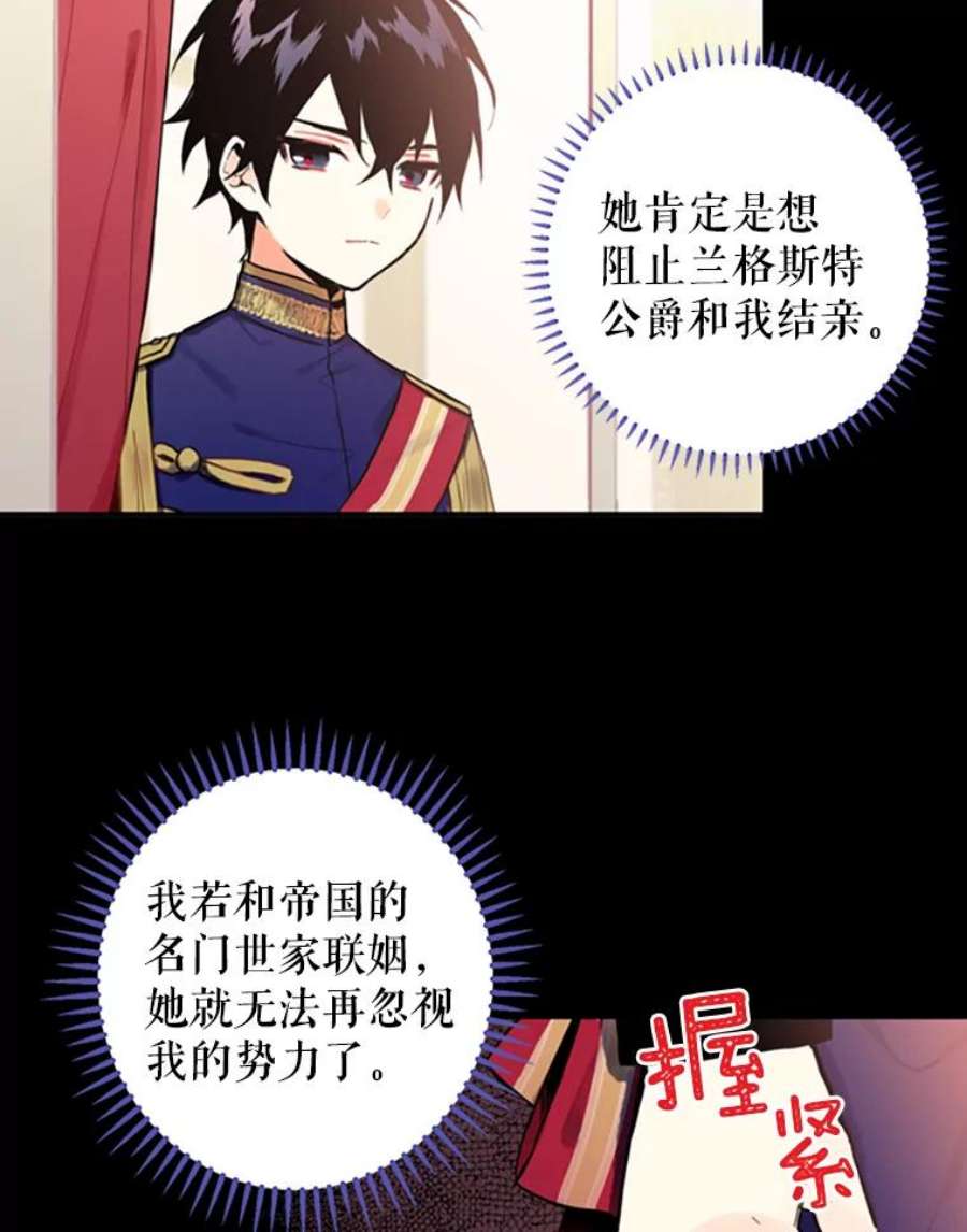 恶女保命计划5.监视