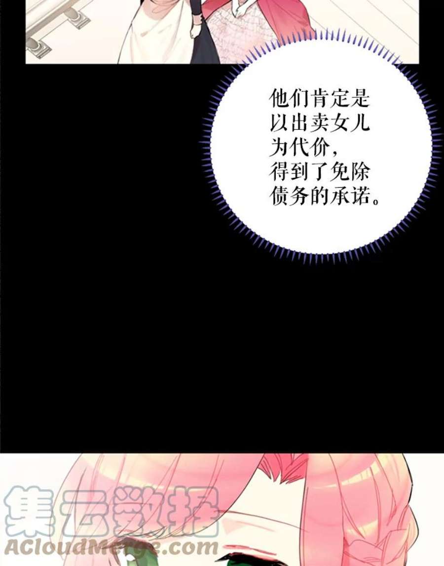 恶女保命计划5.监视