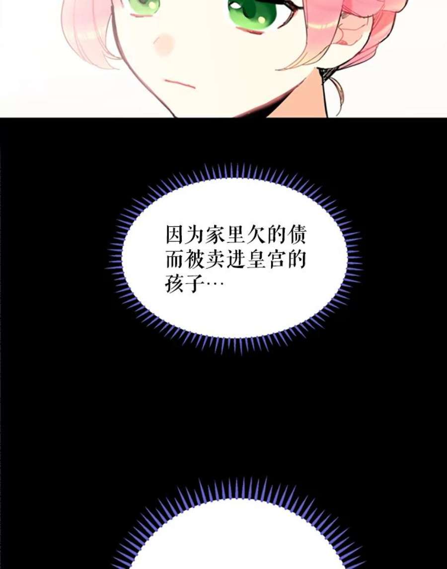 恶女保命计划5.监视