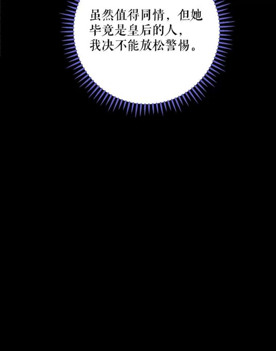 恶女保命计划5.监视