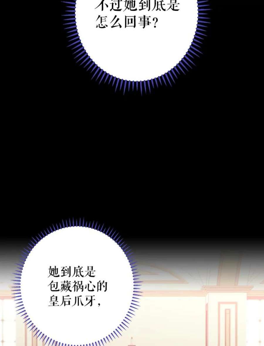 恶女保命计划5.监视