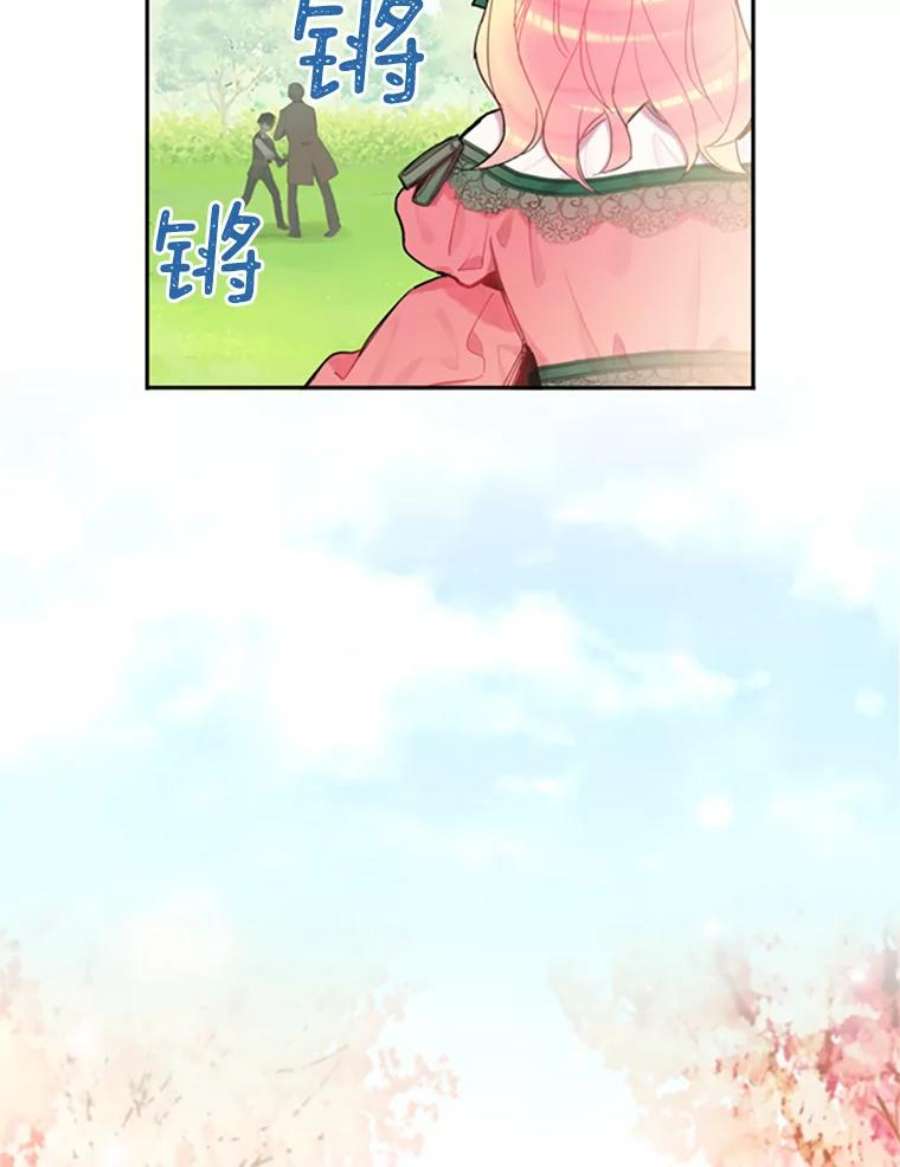 恶女保命计划5.监视