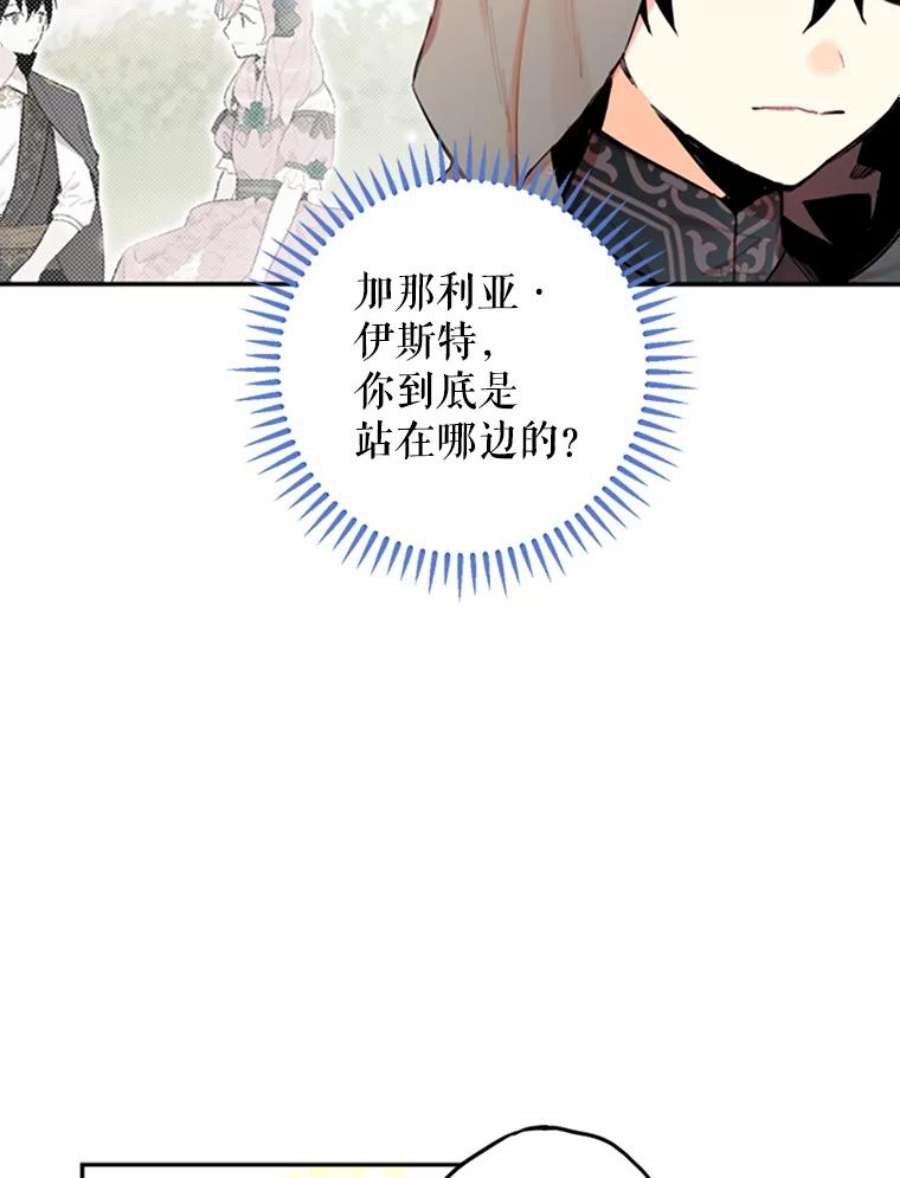 恶女保命计划5.监视