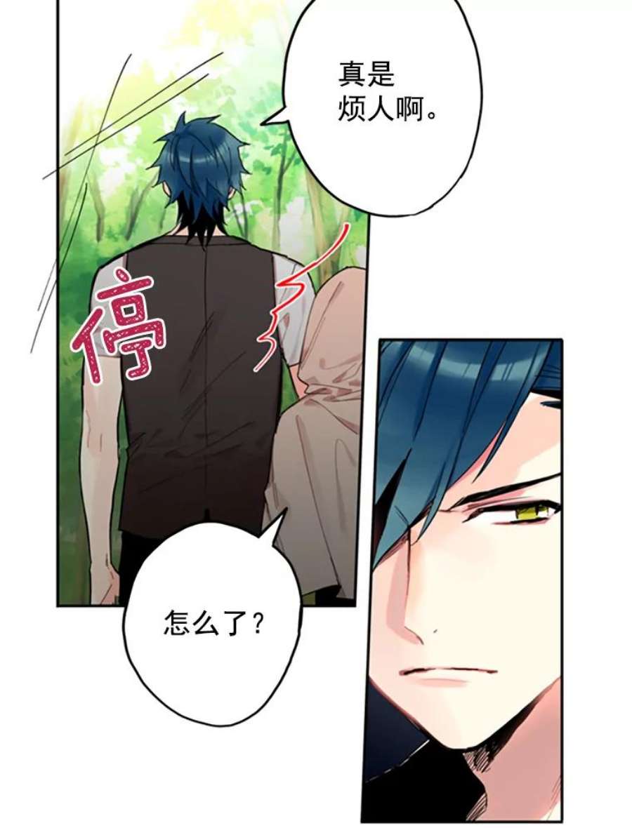 恶女保命计划5.监视