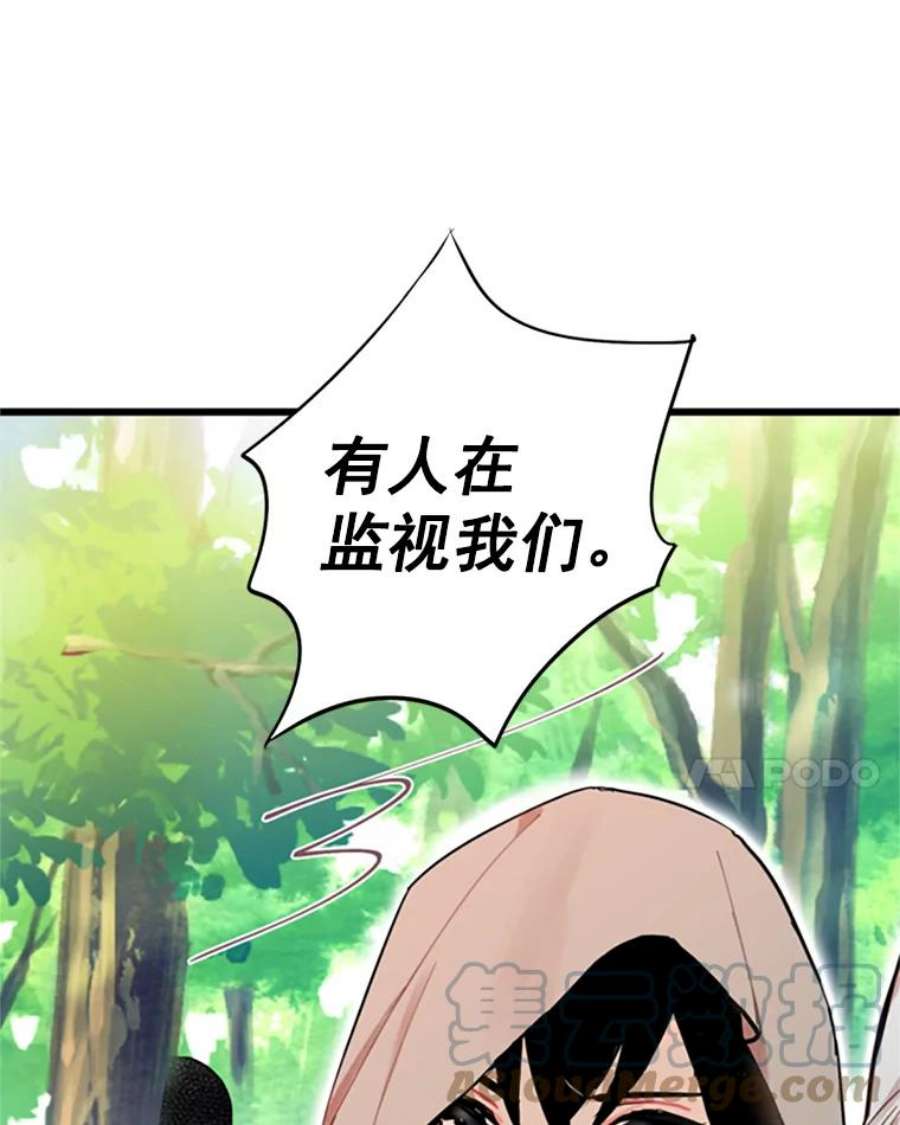 恶女保命计划5.监视