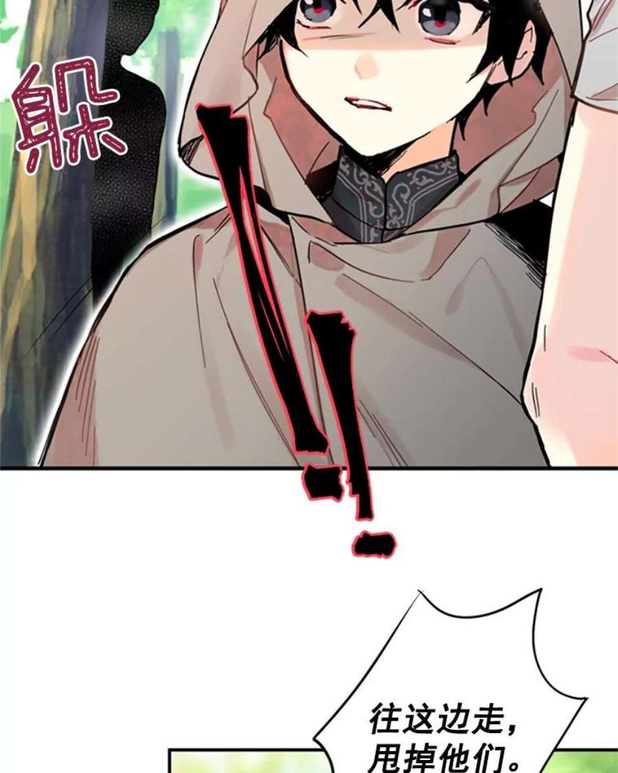 恶女保命计划5.监视