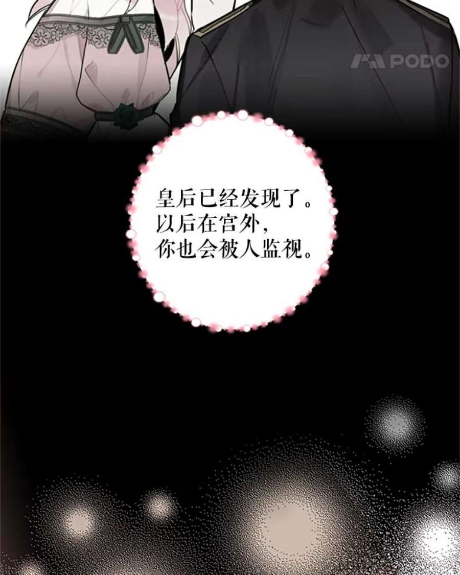 恶女保命计划5.监视