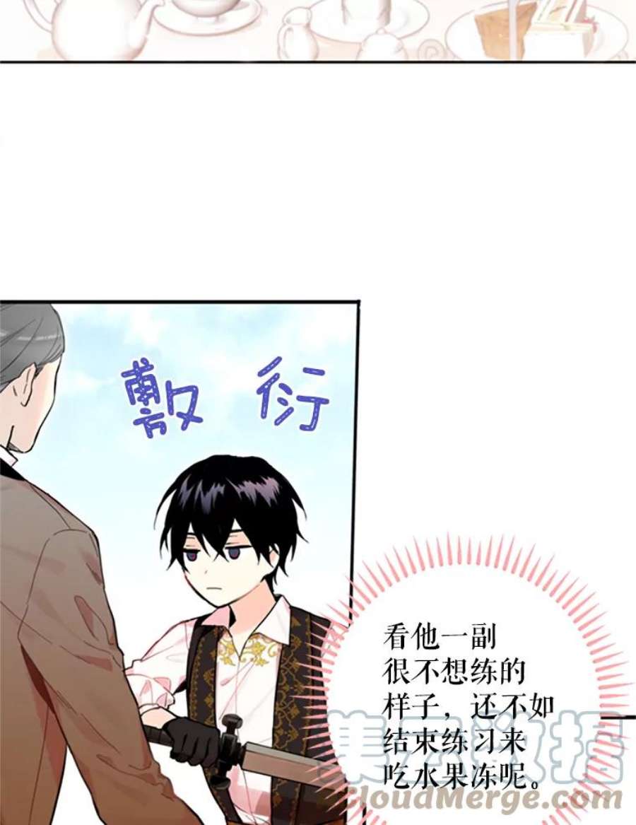 恶女保命计划5.监视
