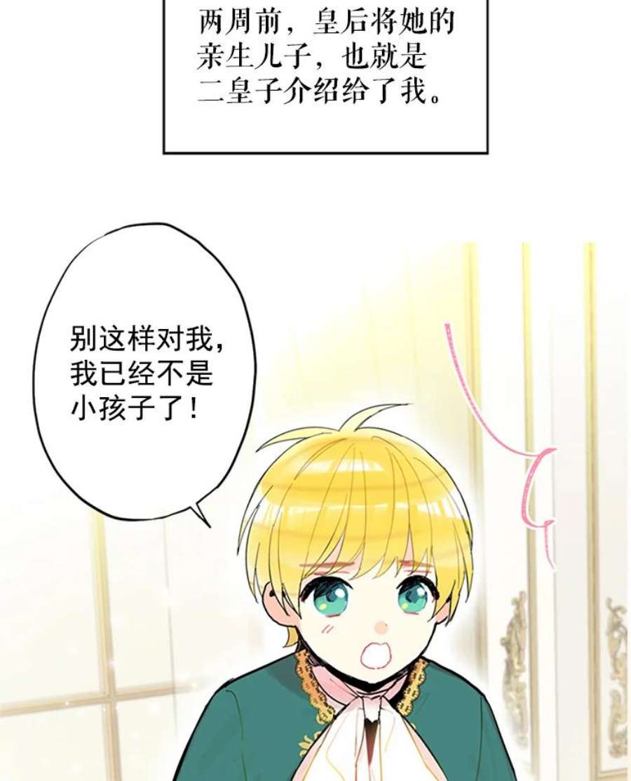 恶女保命计划6.同房