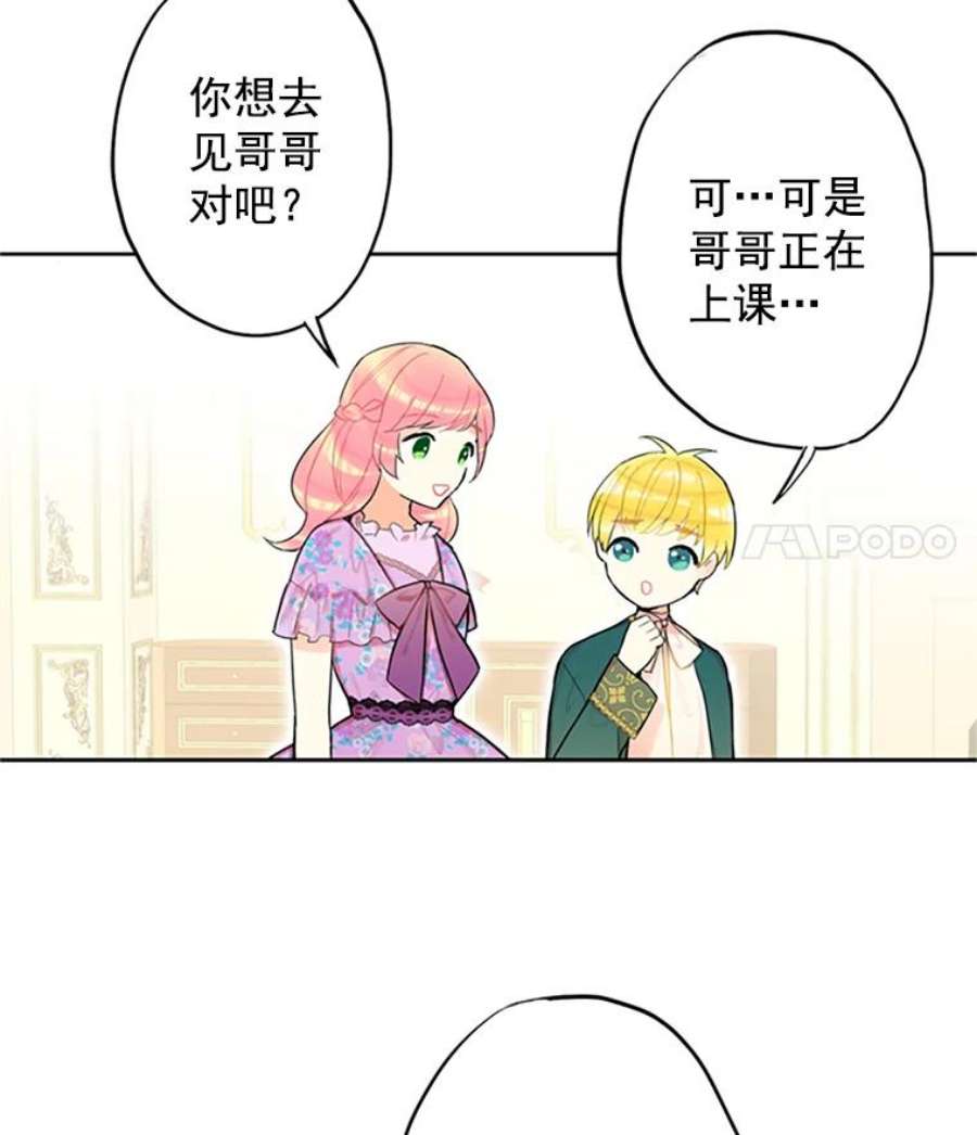 恶女保命计划6.同房