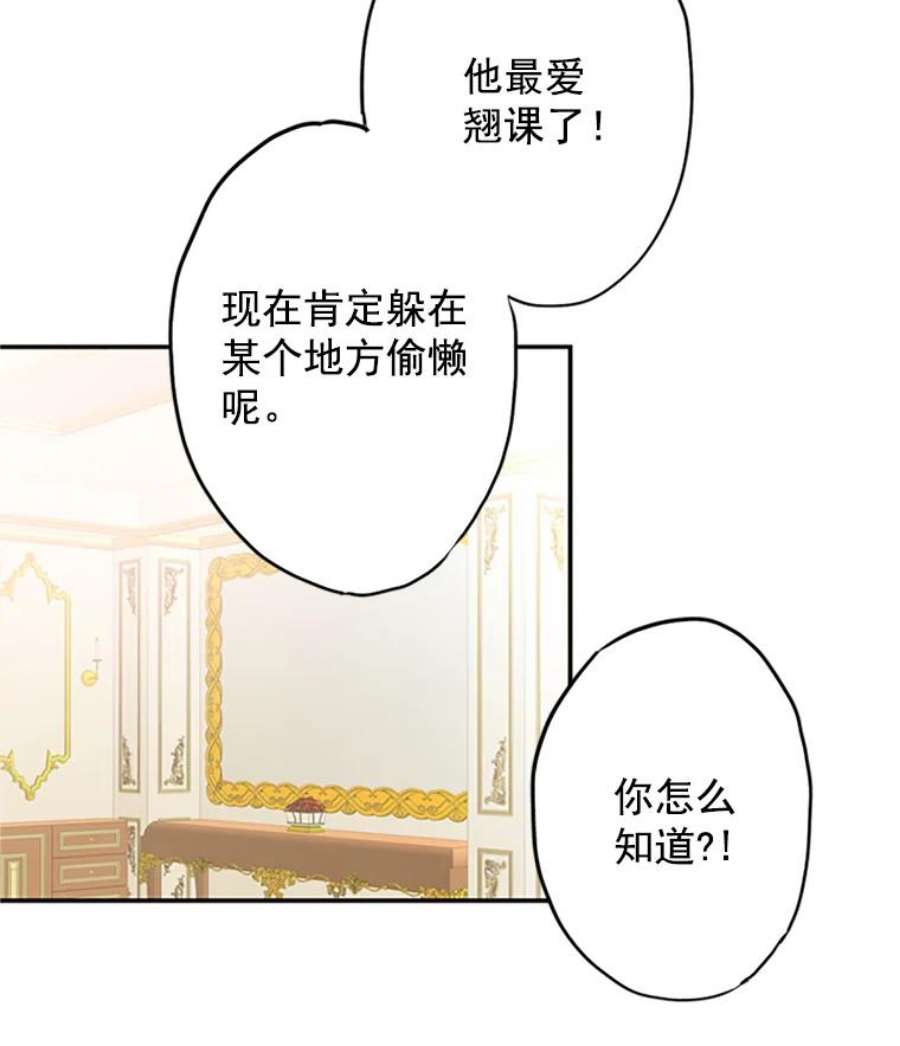 恶女保命计划6.同房