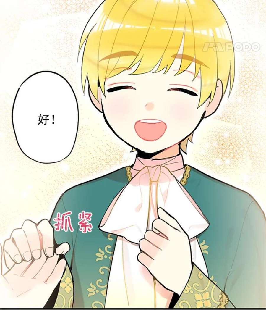 恶女保命计划6.同房