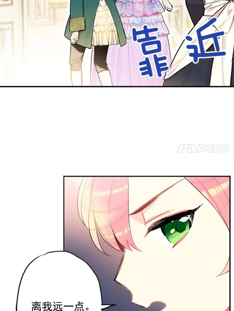 恶女保命计划6.同房