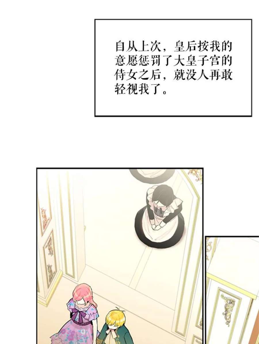 恶女保命计划6.同房