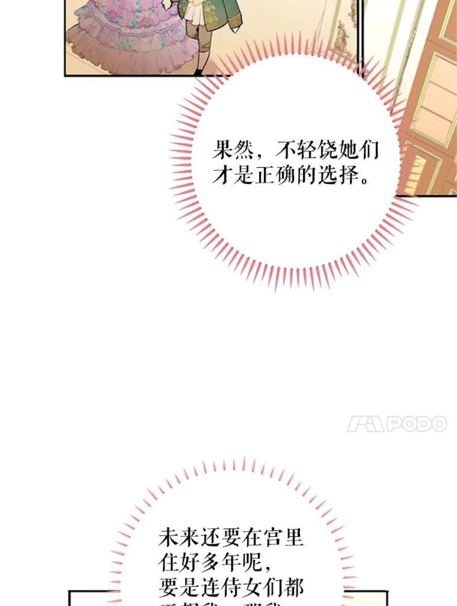 恶女保命计划6.同房