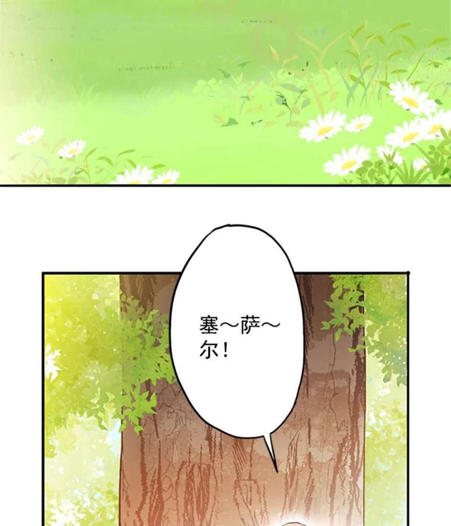 恶女保命计划6.同房