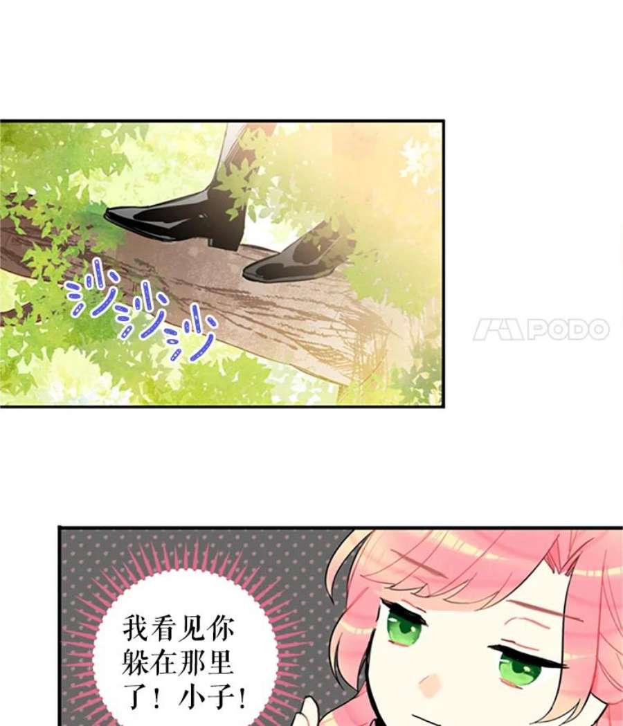 恶女保命计划6.同房