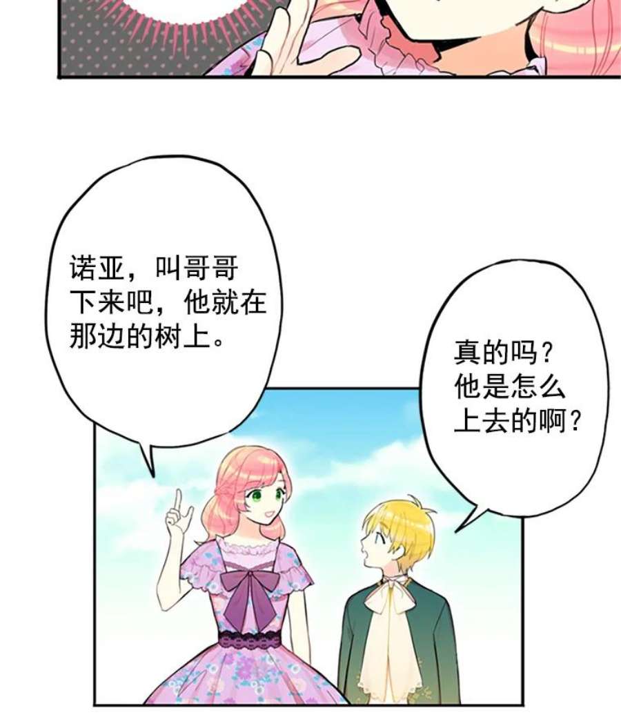 恶女保命计划6.同房
