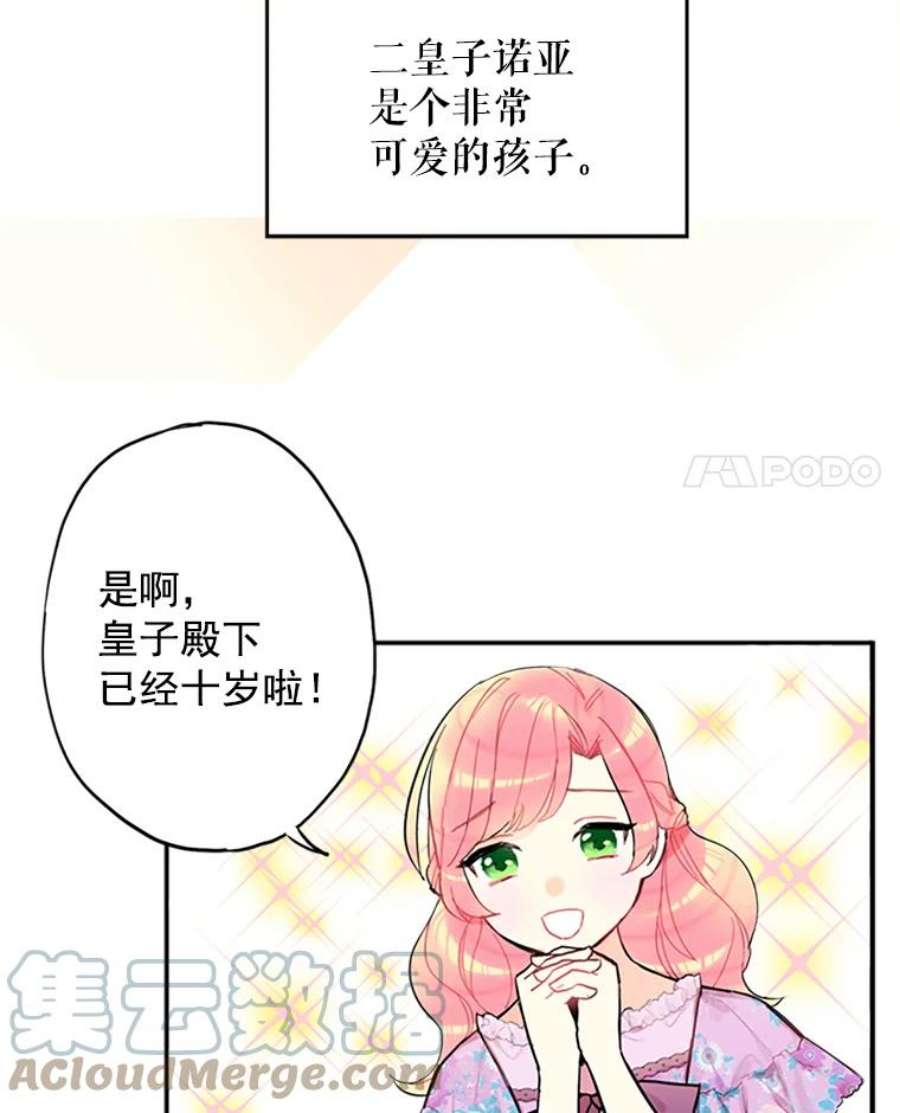 恶女保命计划6.同房