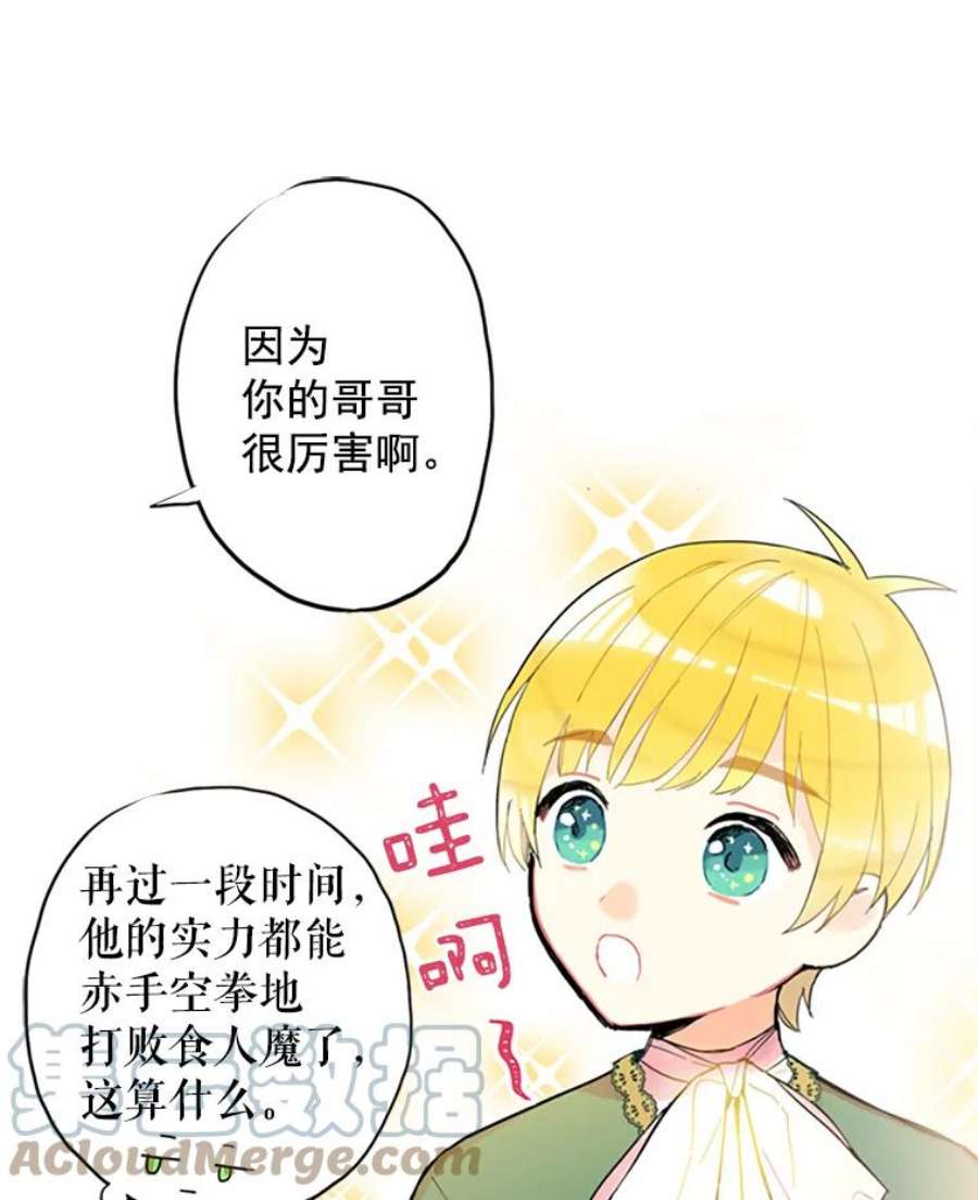 恶女保命计划6.同房