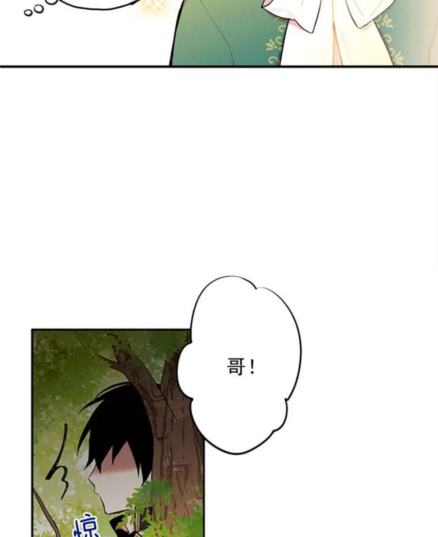 恶女保命计划6.同房