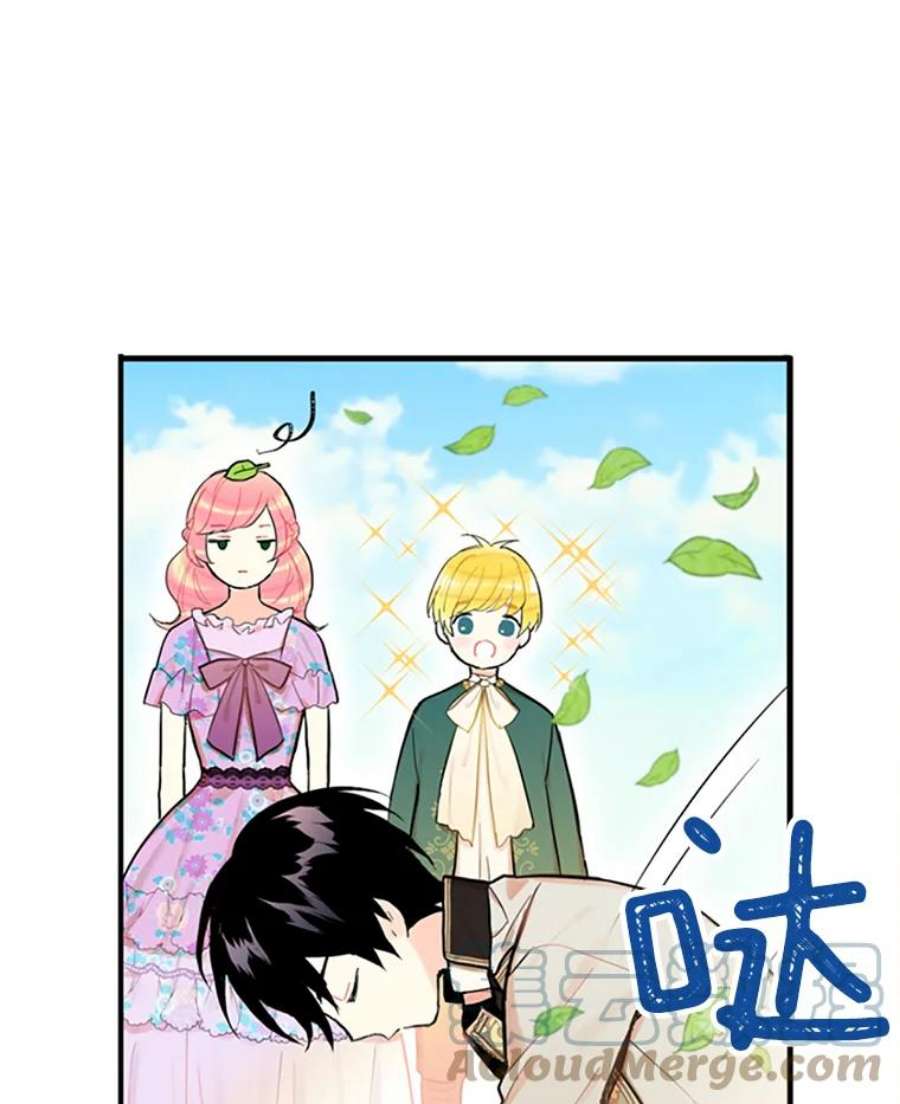 恶女保命计划6.同房