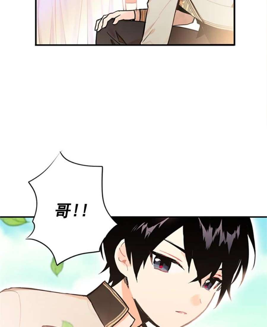 恶女保命计划6.同房