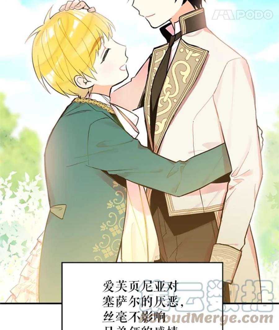 恶女保命计划6.同房