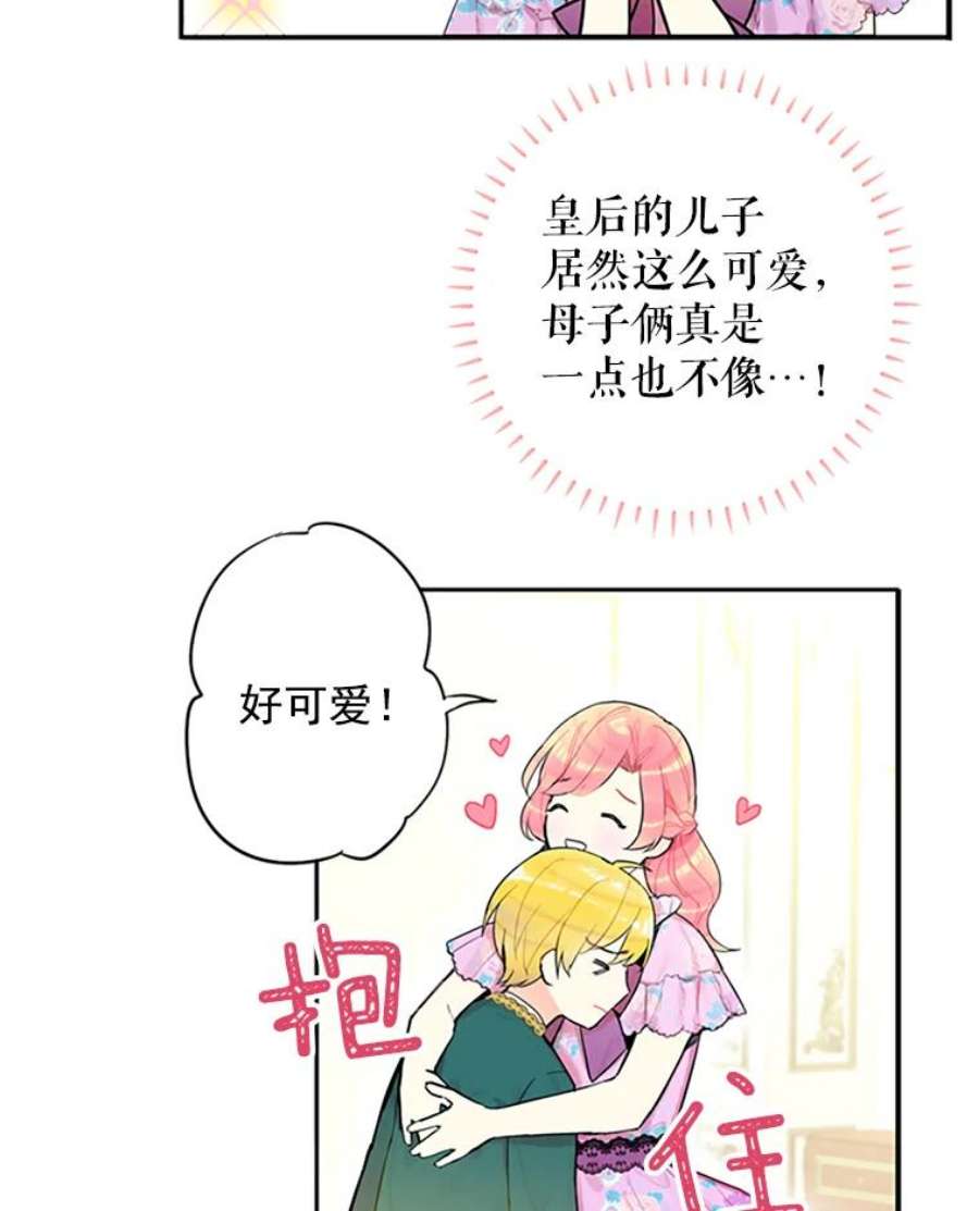 恶女保命计划6.同房