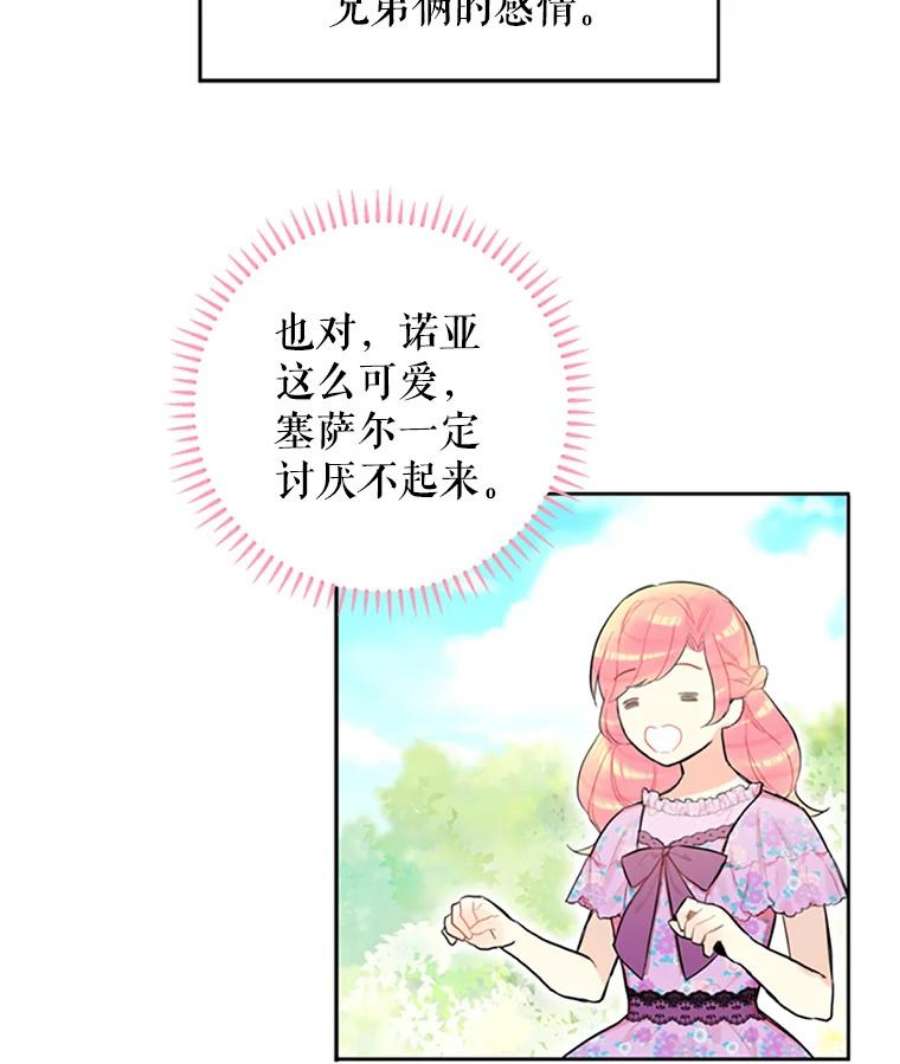 恶女保命计划6.同房