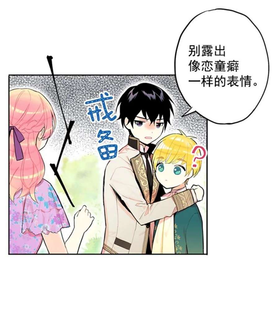恶女保命计划6.同房