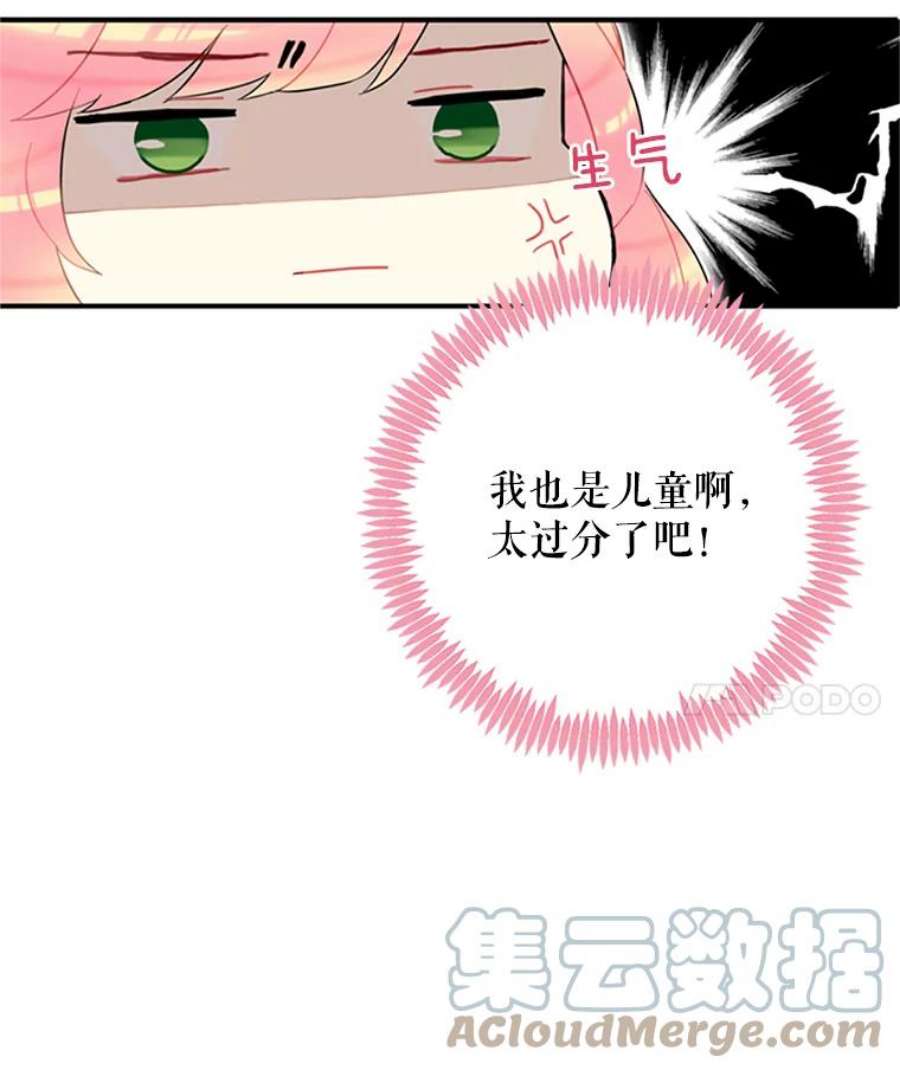 恶女保命计划6.同房
