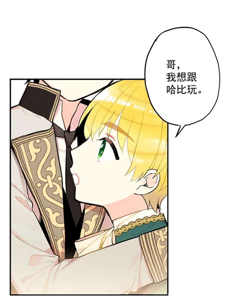 恶女保命计划6.同房