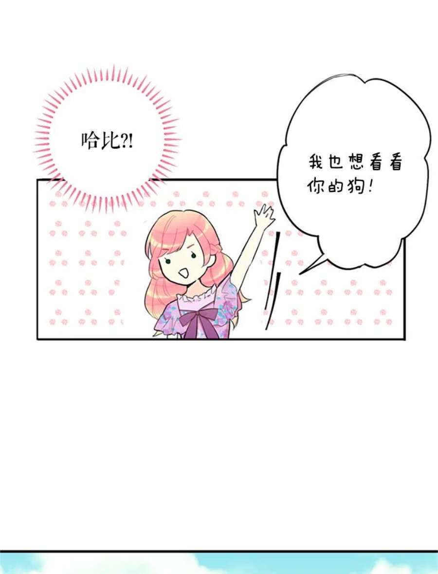 恶女保命计划6.同房