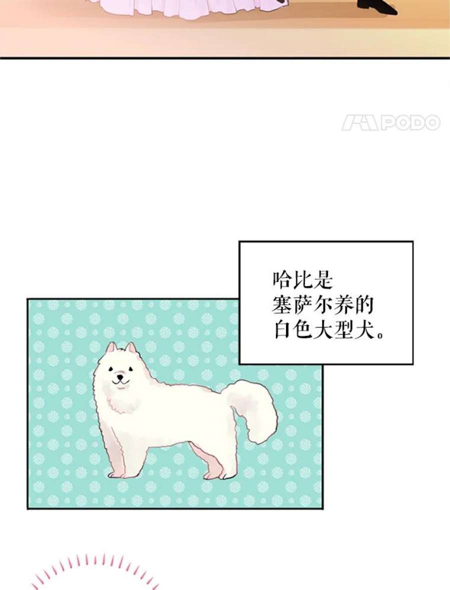 恶女保命计划6.同房