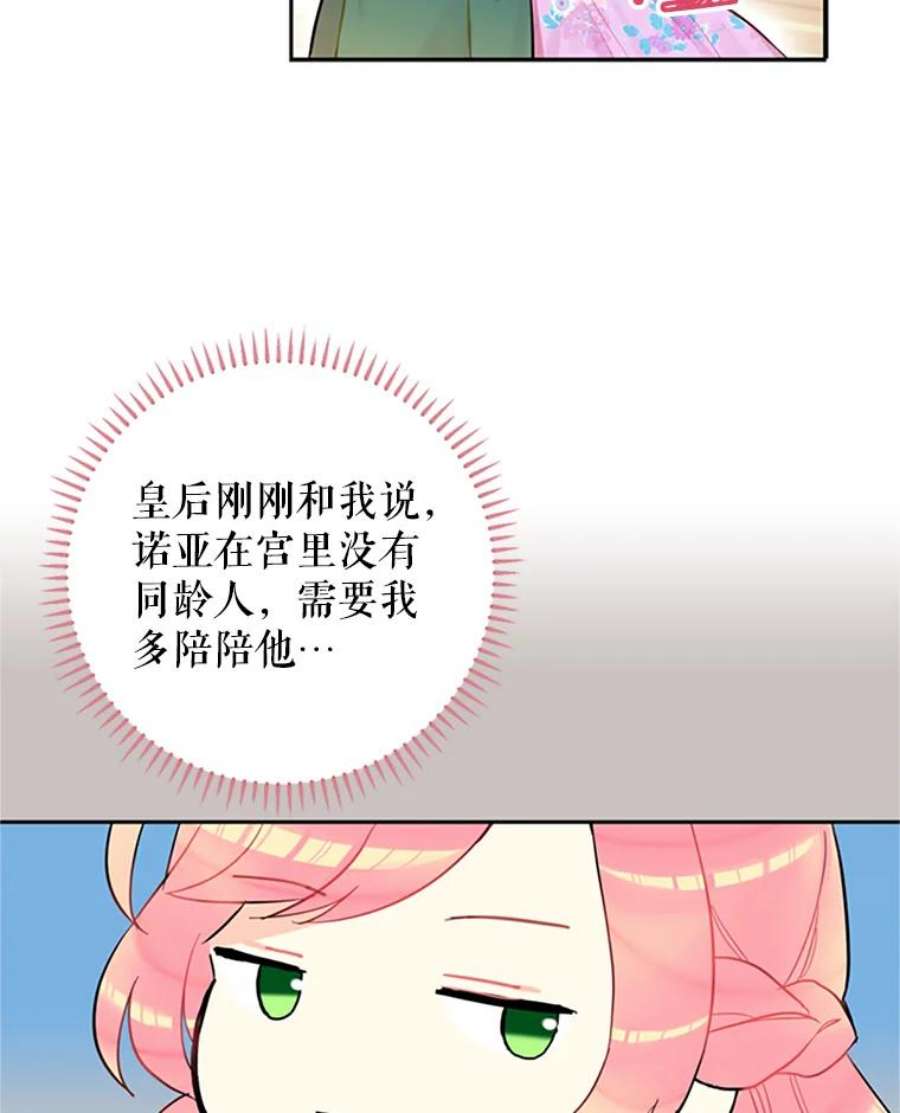 恶女保命计划6.同房