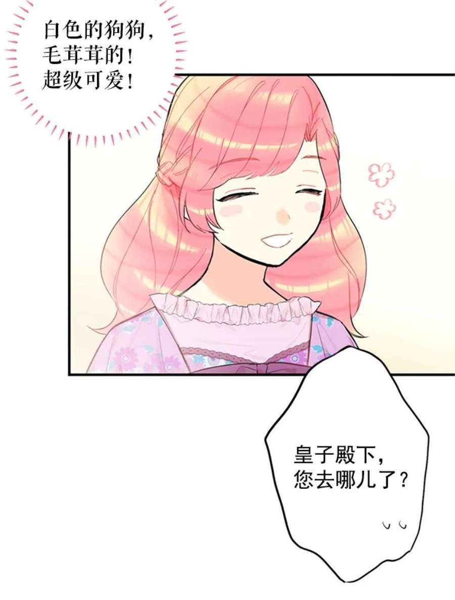 恶女保命计划6.同房